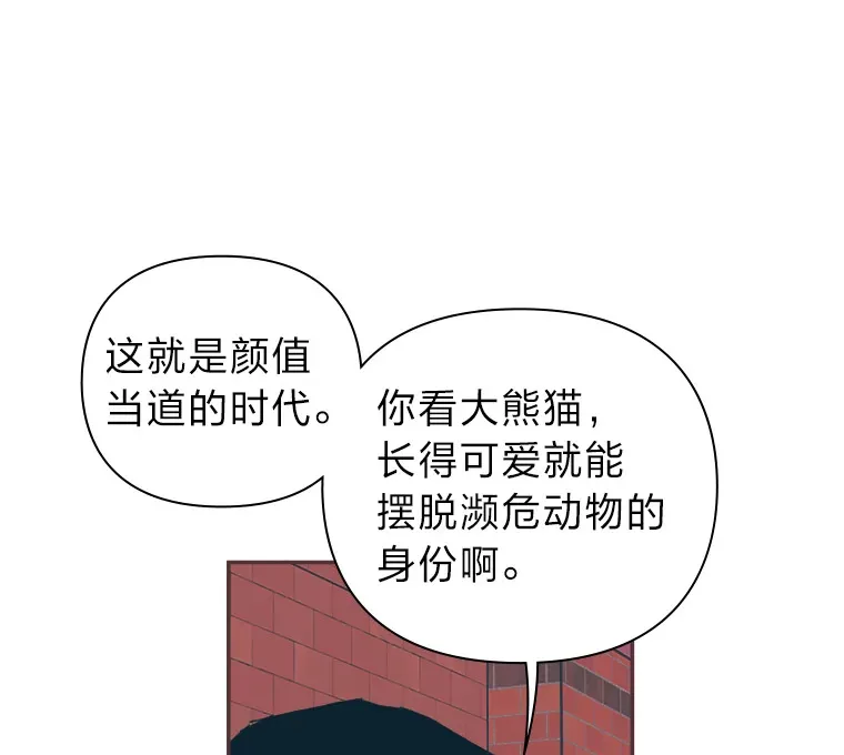 9.我们的初吻 第42页