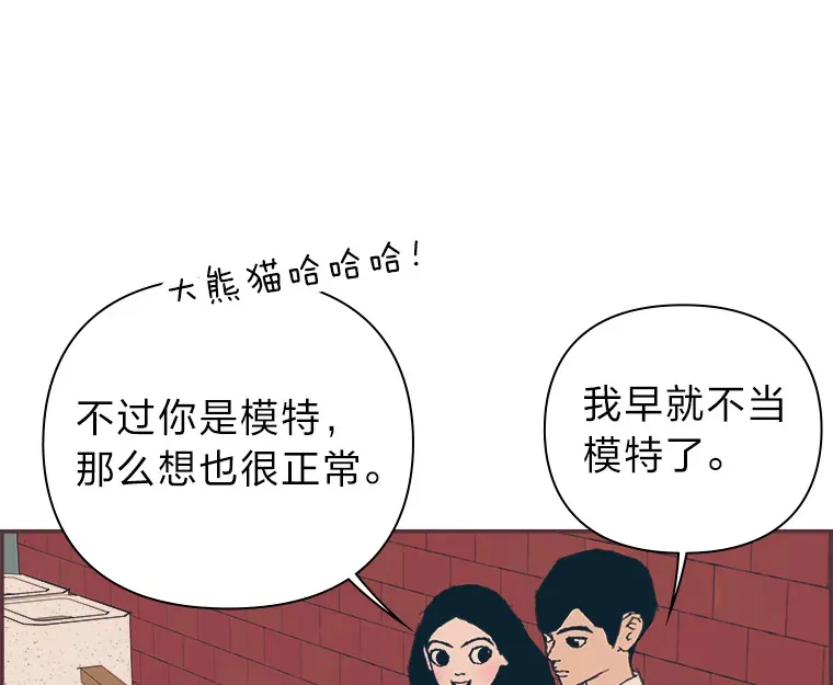 9.我们的初吻 第44页