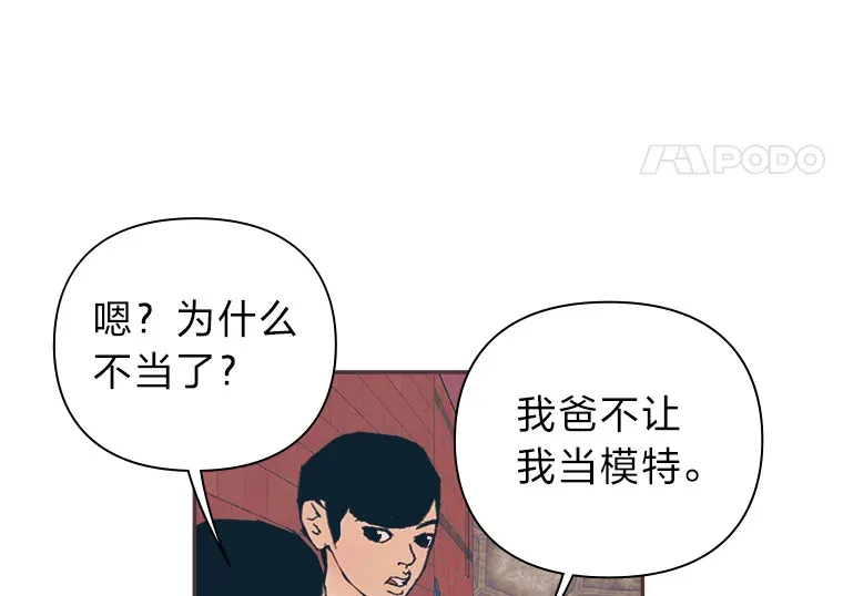 9.我们的初吻 第46页