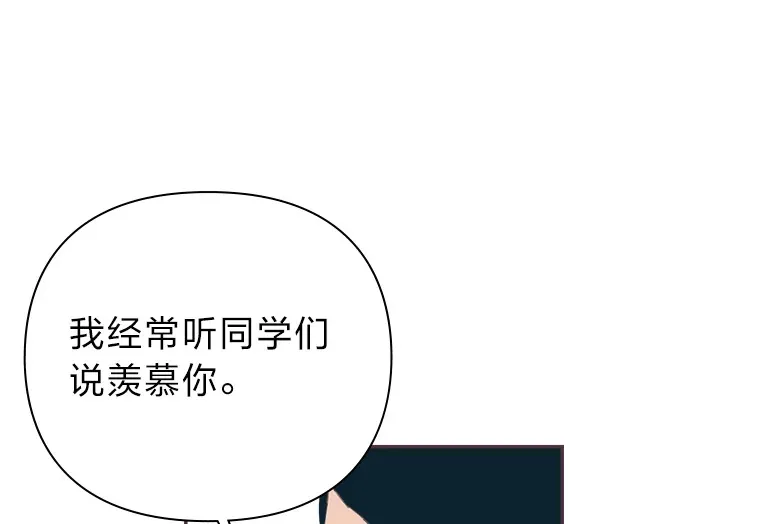 9.我们的初吻 第49页