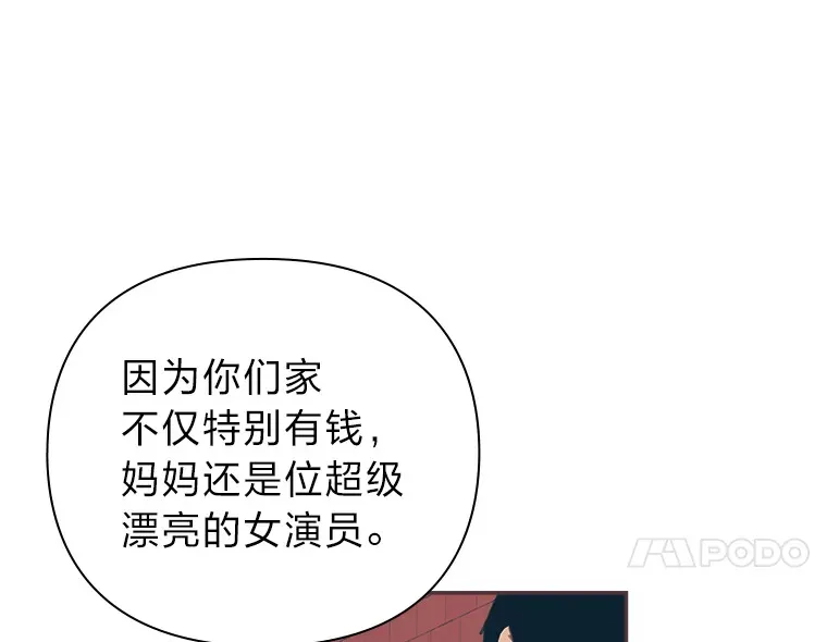 9.我们的初吻 第51页