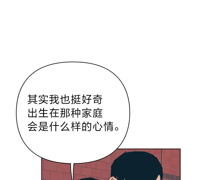 9.我们的初吻 第53页