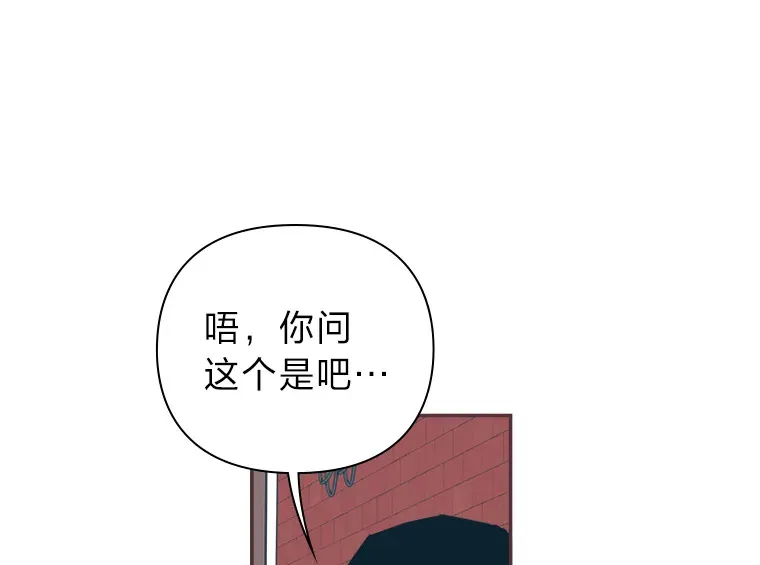 9.我们的初吻 第55页