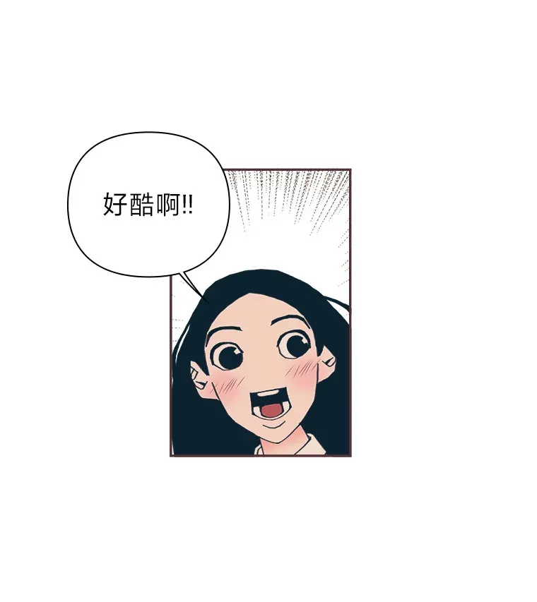 9.我们的初吻 第59页