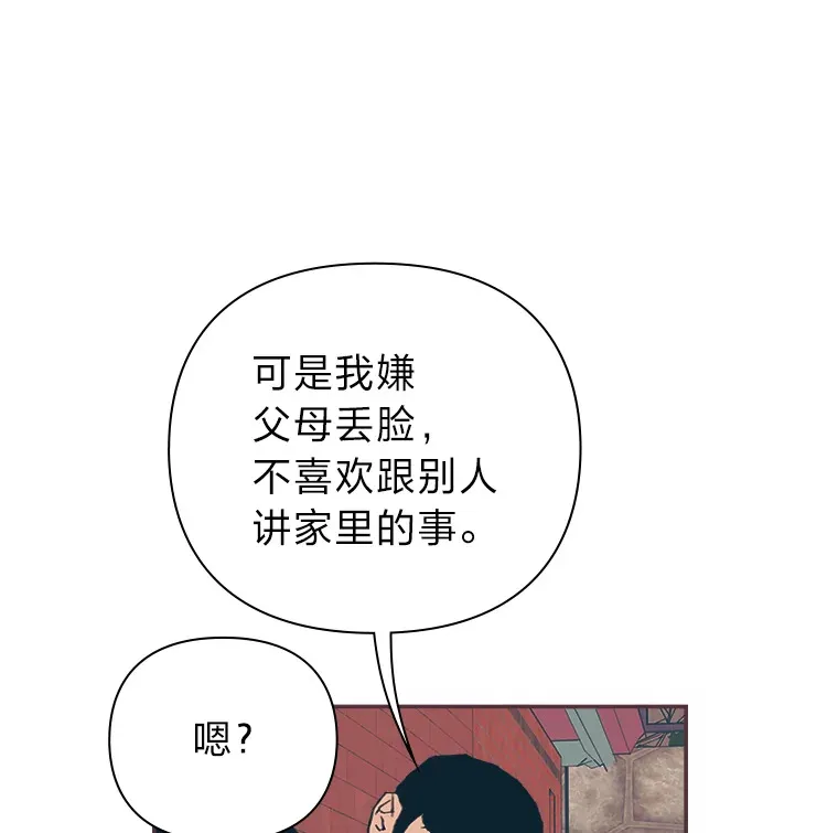 9.我们的初吻 第60页