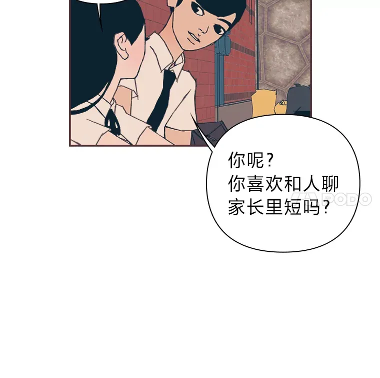 9.我们的初吻 第61页
