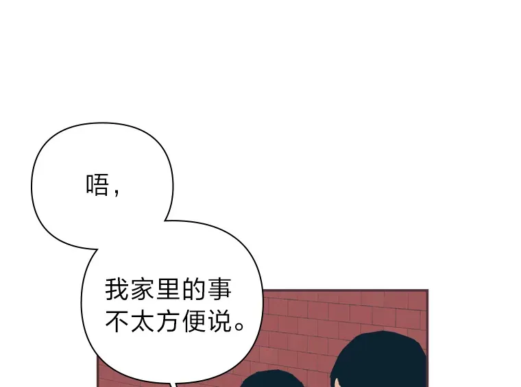 9.我们的初吻 第62页