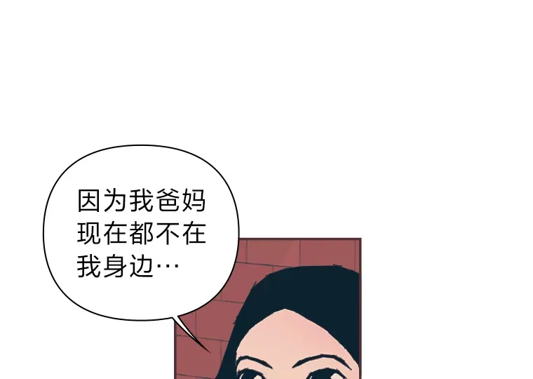 9.我们的初吻 第64页