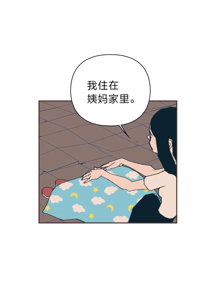 9.我们的初吻 第67页
