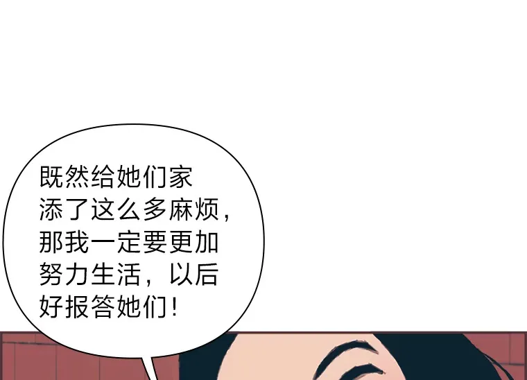 9.我们的初吻 第68页