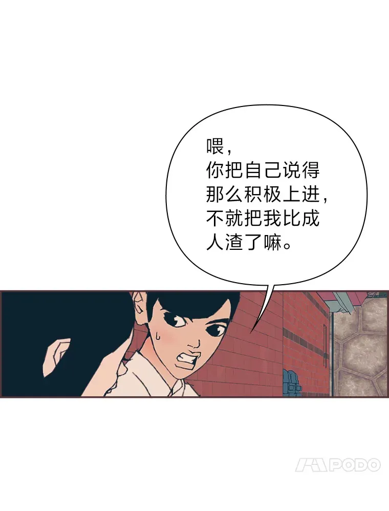 9.我们的初吻 第70页