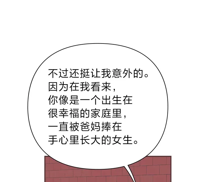 9.我们的初吻 第71页