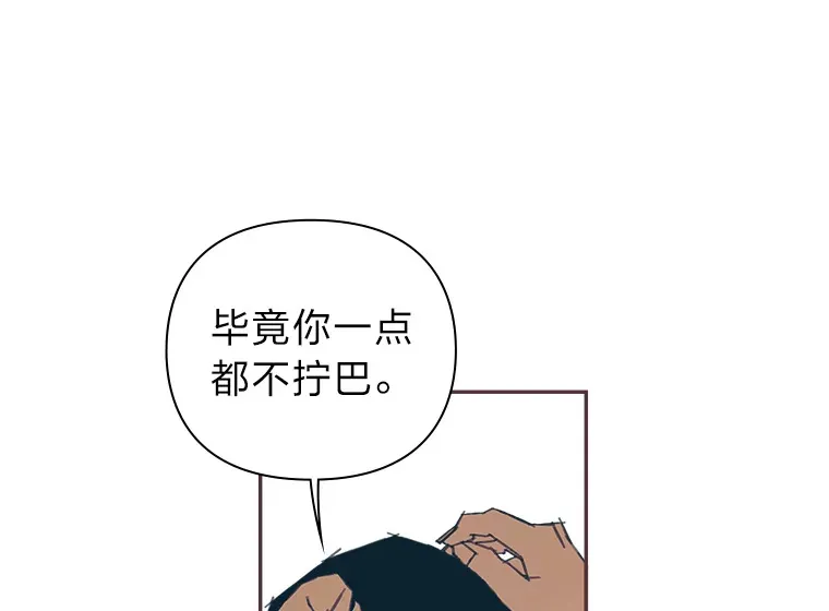 9.我们的初吻 第73页