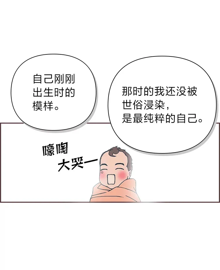 9.我们的初吻 第79页
