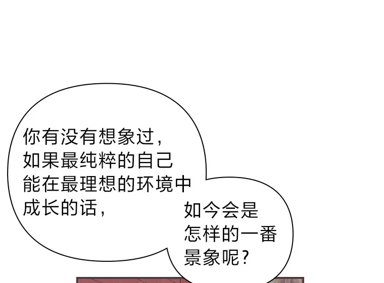 9.我们的初吻 第80页
