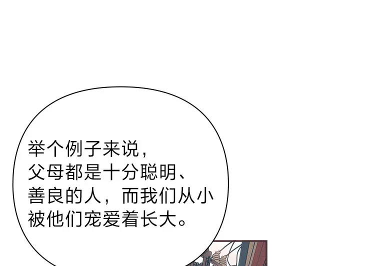 9.我们的初吻 第82页