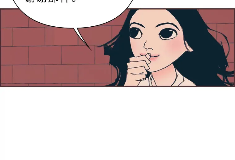 9.我们的初吻 第85页