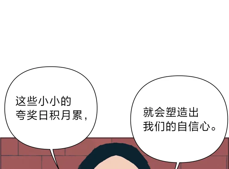 9.我们的初吻 第86页