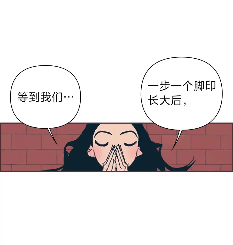 9.我们的初吻 第88页