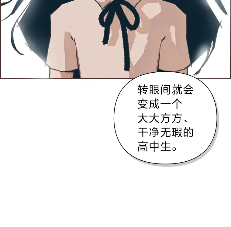 9.我们的初吻 第90页