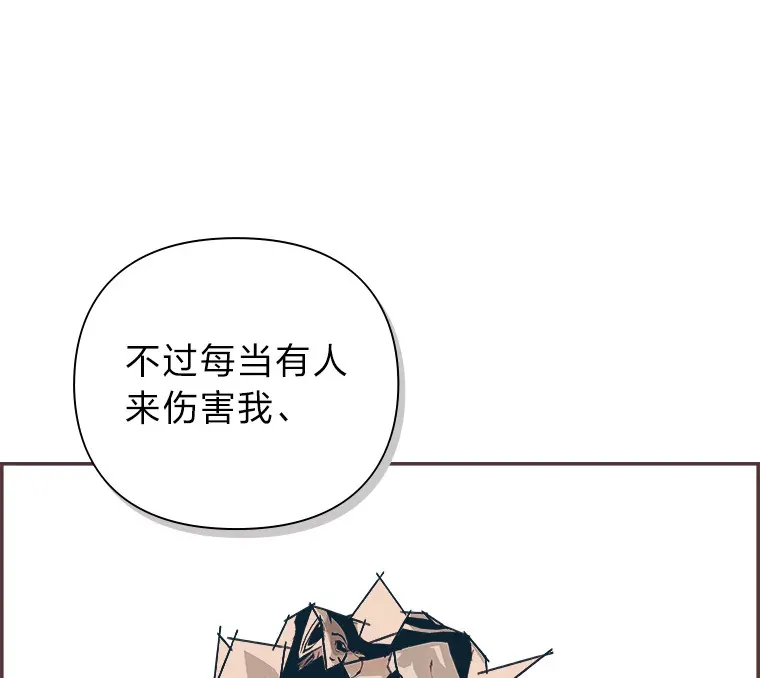 9.我们的初吻 第92页