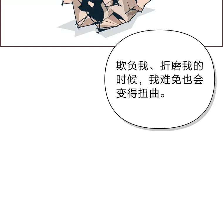 9.我们的初吻 第93页