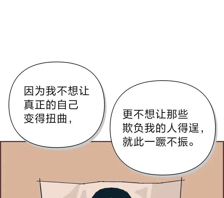 9.我们的初吻 第96页