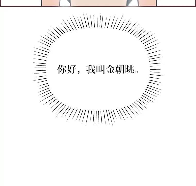 9.我们的初吻 第100页