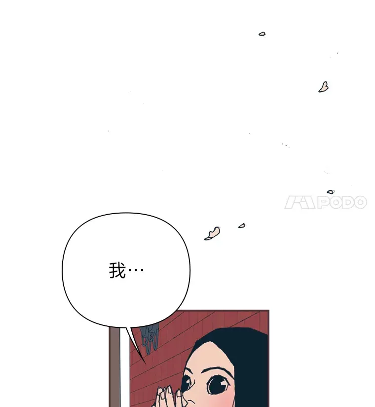 9.我们的初吻 第101页