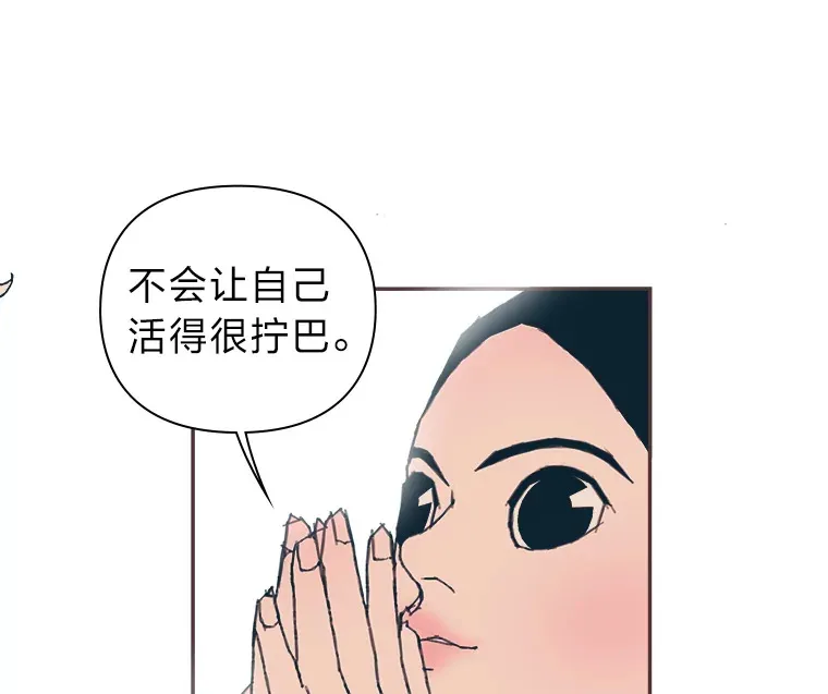 9.我们的初吻 第103页