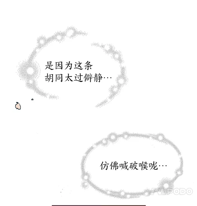 9.我们的初吻 第105页