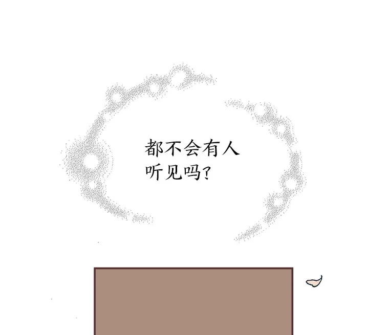 9.我们的初吻 第107页