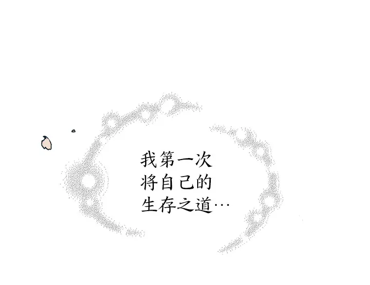 9.我们的初吻 第111页