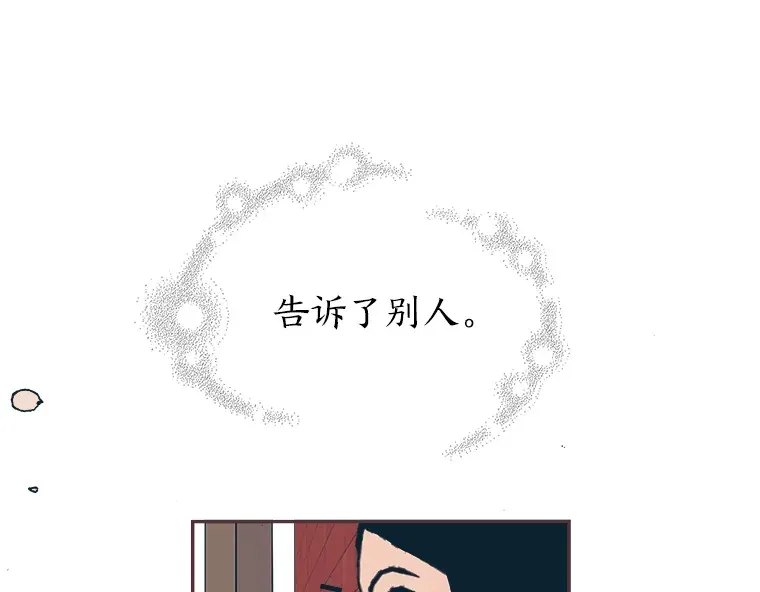 9.我们的初吻 第113页