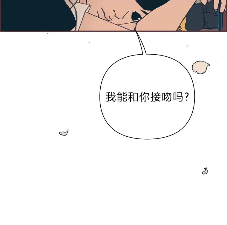 9.我们的初吻 第116页