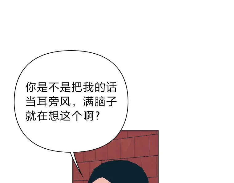 9.我们的初吻 第117页