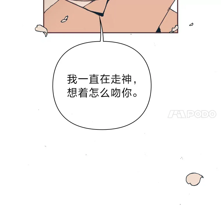 9.我们的初吻 第120页