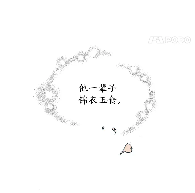 9.我们的初吻 第125页