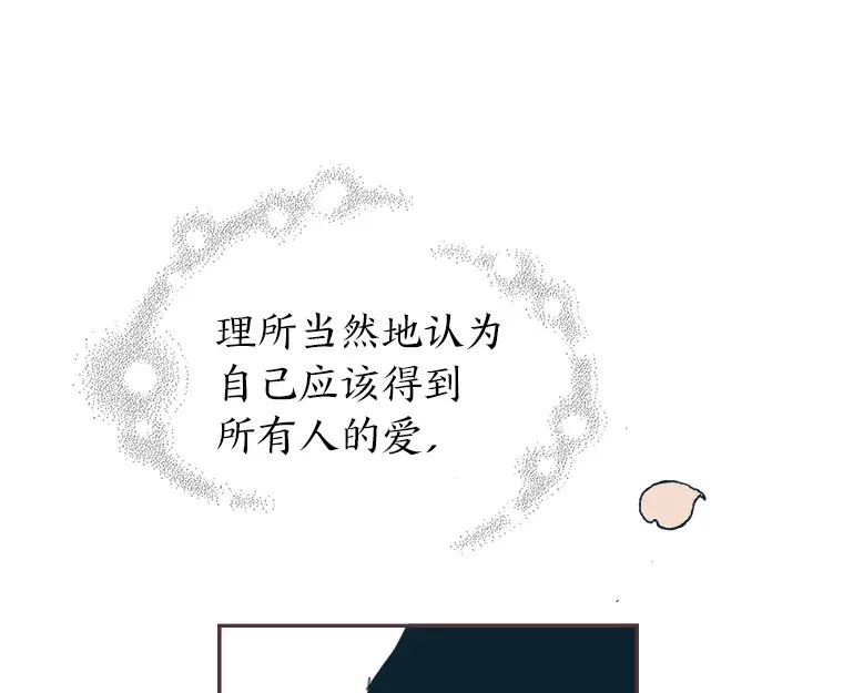 9.我们的初吻 第127页