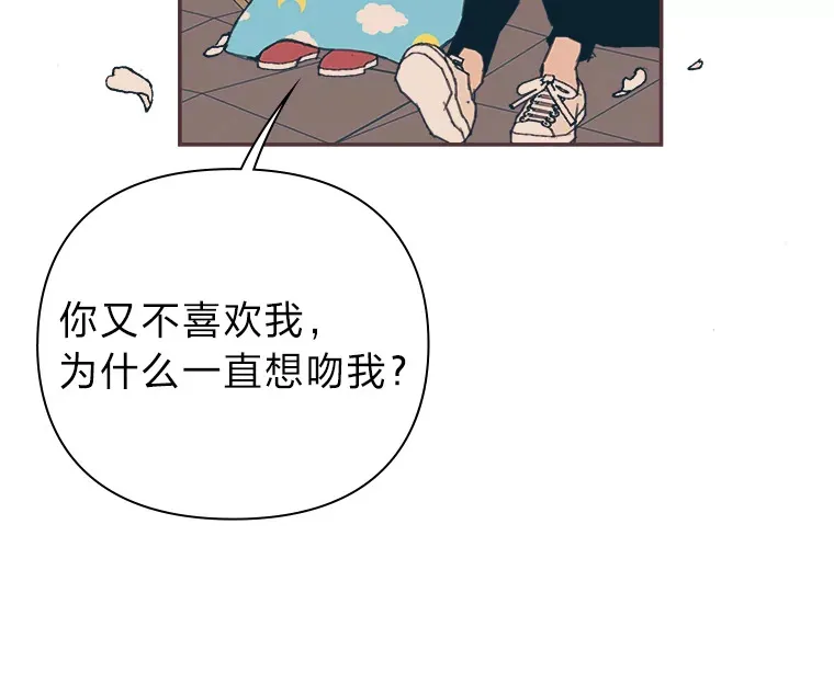 9.我们的初吻 第132页