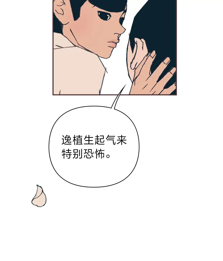 9.我们的初吻 第134页
