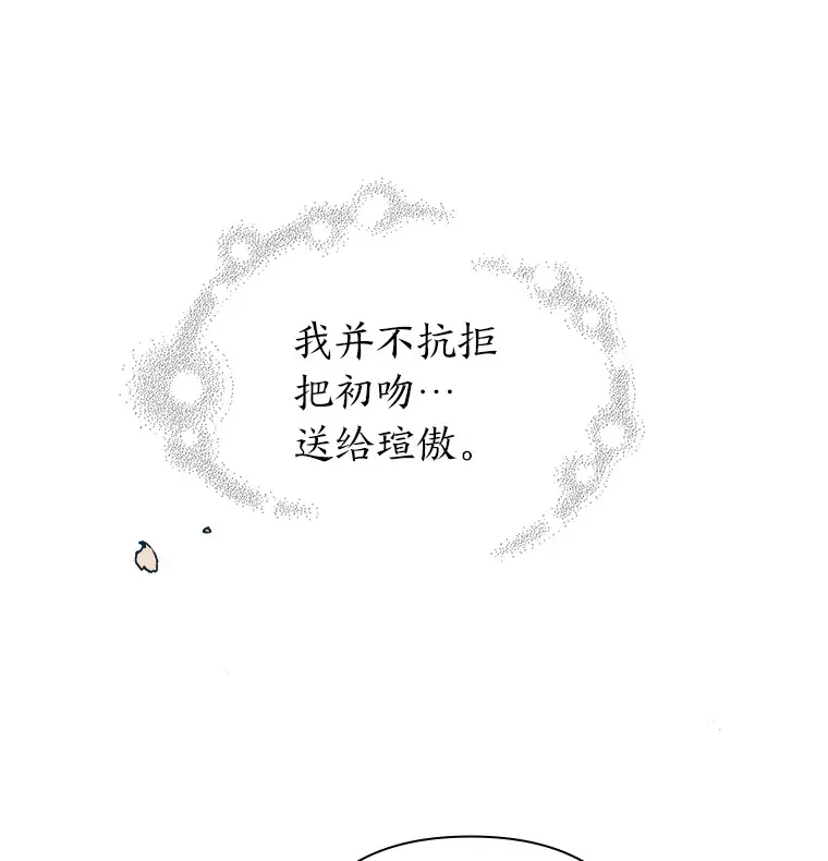 9.我们的初吻 第135页