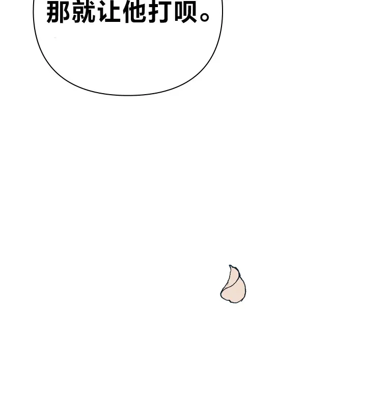 9.我们的初吻 第140页