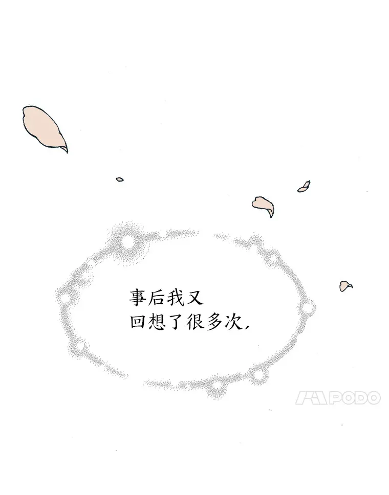 9.我们的初吻 第141页
