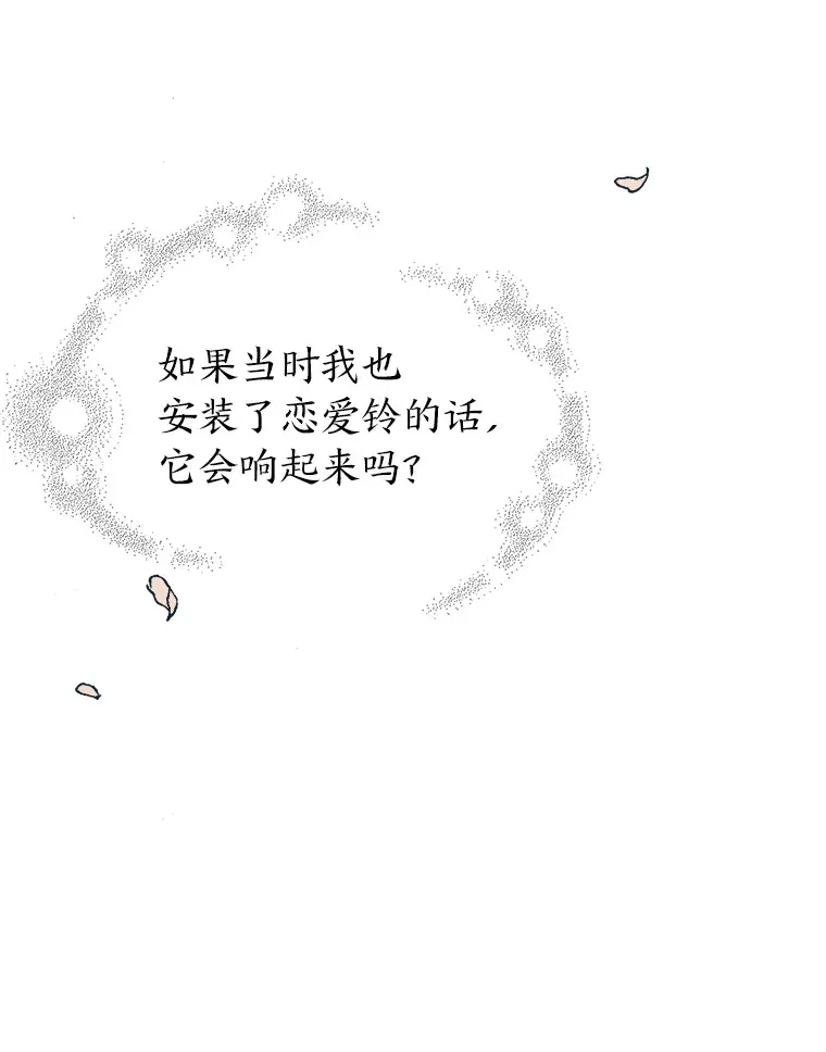 9.我们的初吻 第142页