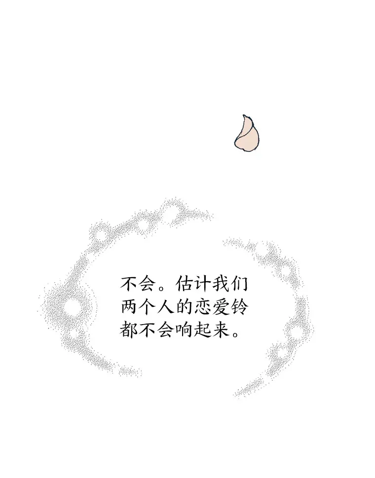9.我们的初吻 第143页