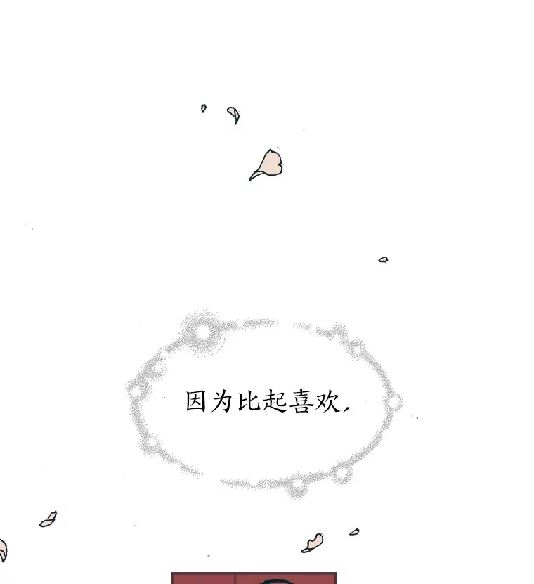 9.我们的初吻 第144页