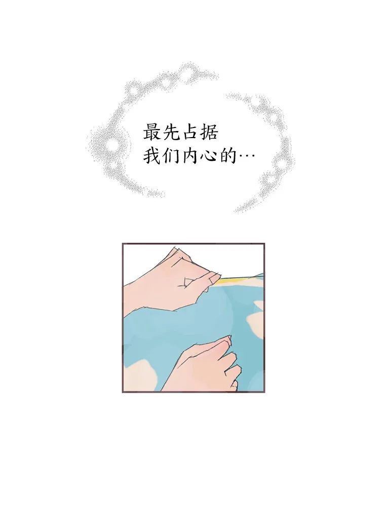 9.我们的初吻 第146页