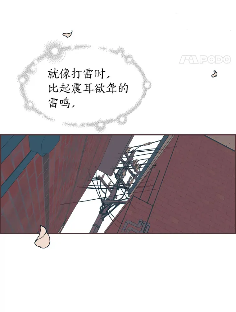 9.我们的初吻 第149页