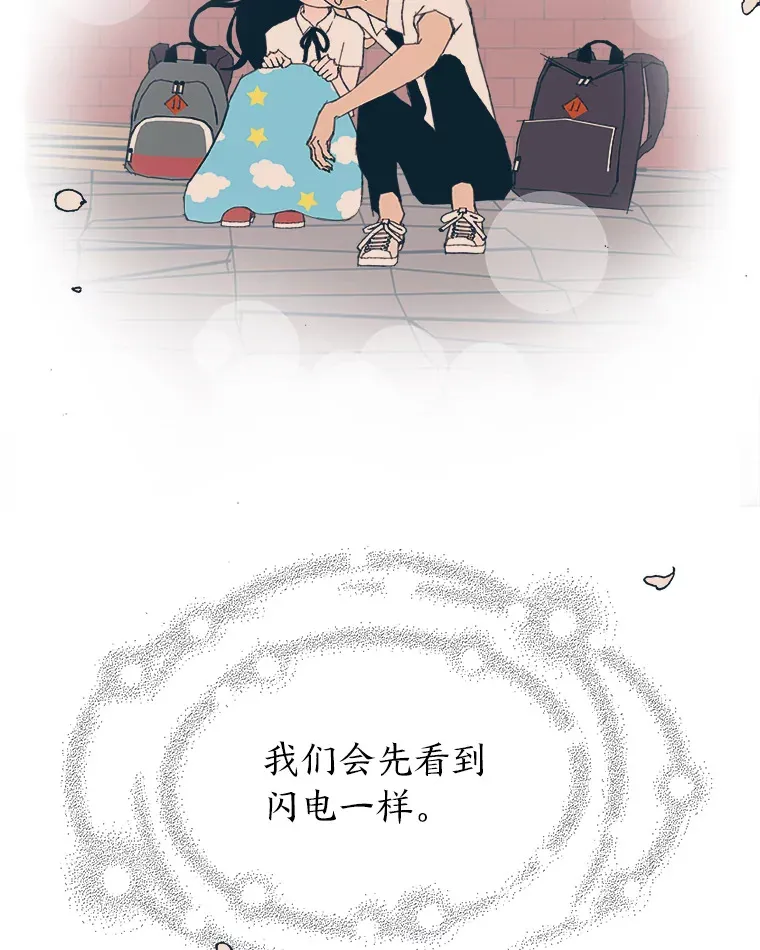 9.我们的初吻 第151页